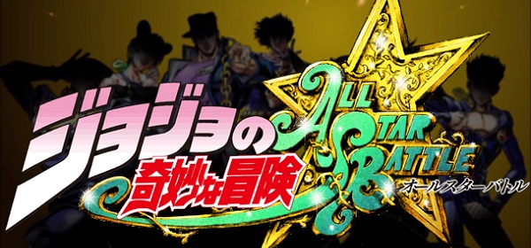 JoJo’s Bizarre Adventure - All-Star Battle - Logo