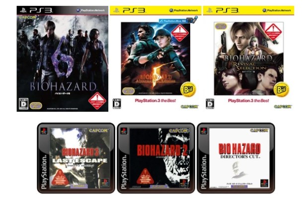 Biohazard Anniversary Package